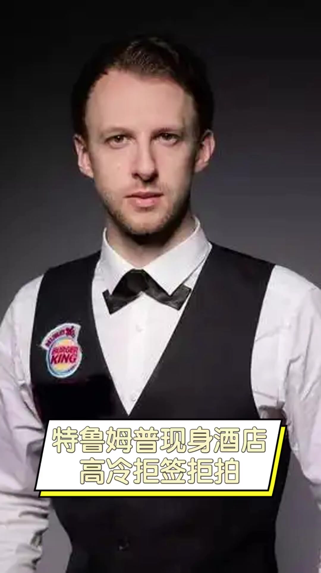 比赛成为过 比赛成为过