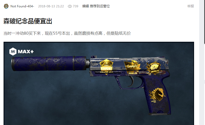 他的身体状 他的身体状